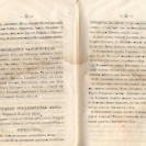 Епарх.ведомости (Саратов) 1865 год - 13