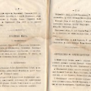 Епарх.ведомости (Саратов) 1865 год - 14