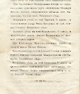 Епарх.ведомости (Саратов) 1865 год - 21