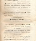 Епарх.ведомости (Саратов) 1865 год - 25