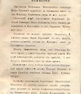 Епарх.ведомости (Саратов) 1865 год - 32