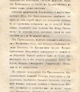 Епарх.ведомости (Саратов) 1865 год - 33