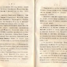 Епарх.ведомости (Саратов) 1865 год - 34