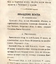 Епарх.ведомости (Саратов) 1865 год - 35