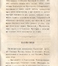 Епарх.ведомости (Саратов) 1865 год - 36
