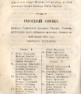 Епарх.ведомости (Саратов) 1865 год - 38