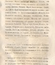 Епарх.ведомости (Саратов) 1865 год - 39