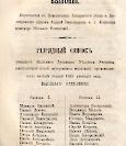 Епарх.ведомости (Саратов) 1865 год - 40