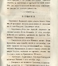 Епарх.ведомости (Саратов) 1865 год - 41