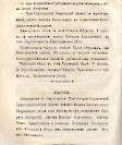 Епарх.ведомости (Саратов) 1865 год - 44