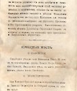 Епарх.ведомости (Саратов) 1865 год - 49