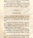 Епарх.ведомости (Саратов) 1865 год - 56