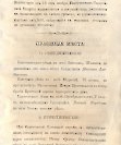 Епарх.ведомости (Саратов) 1865 год - 57