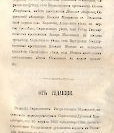Епарх.ведомости (Саратов) 1865 год - 59