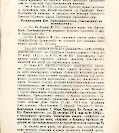 Епарх.ведомости (Саратов) 1912 год - 17