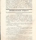 Епарх.ведомости (Саратов) 1912 год - 18