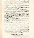 Епарх.ведомости (Саратов) 1912 год - 19