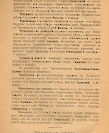 Епарх.ведомости (Саратов) 1917 год - 2