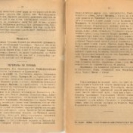 Епарх.ведомости (Саратов) 1917 год - 3