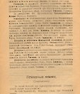 Епарх.ведомости (Саратов) 1917 год - 8