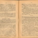 Епарх.ведомости (Саратов) 1917 год - 10