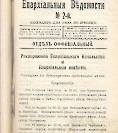 Епарх.ведомости (Саратов) 1904 год - 3