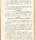 Епарх.ведомости (Саратов) 1904 год - 4