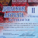 XVII Областной Пасхальный фестиваль (2018)