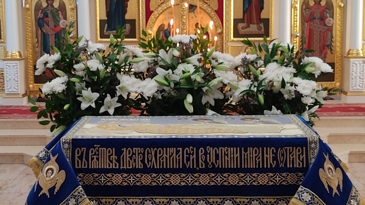 Плащаница Пресвятой Богородицы и белые цветы в храме Мефодия и Кирилла в Саратове, 2022 год