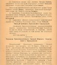 Епарх.ведомости (Саратов) 1916 год - 16