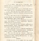 Епарх.ведомости (Саратов) 1903 год - 33