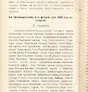 Епарх.ведомости (Саратов) 1903 год - 35