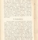 Епарх.ведомости (Саратов) 1903 год - 37
