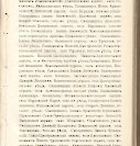 Епарх.ведомости (Саратов) 1903 год - 38