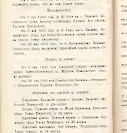 Епарх.ведомости (Саратов) 1903 год - 41