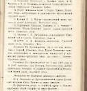 Епарх.ведомости (Саратов) 1903 год - 42