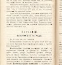 Епарх.ведомости (Саратов) 1903 год - 43