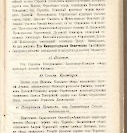 Епарх.ведомости (Саратов) 1903 год - 44