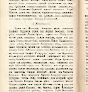 Епарх.ведомости (Саратов) 1903 год - 45