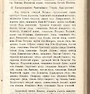 Епарх.ведомости (Саратов) 1903 год - 46