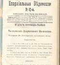 Епарх.ведомости (Саратов) 1903 год - 47
