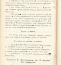 Епарх.ведомости (Саратов) 1903 год - 48
