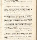 Епарх.ведомости (Саратов) 1903 год - 51