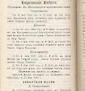 Епарх.ведомости (Саратов) 1903 год - 52