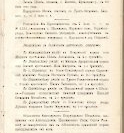 Епарх.ведомости (Саратов) 1903 год - 56