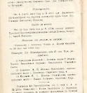Епарх.ведомости (Саратов) 1903 год - 58