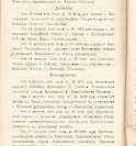 Епарх.ведомости (Саратов) 1903 год - 60