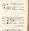 Епарх.ведомости (Саратов) 1903 год - 61