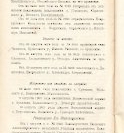 Епарх.ведомости (Саратов) 1903 год - 62