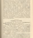Епарх.ведомости (Саратов) 1916 год - 19